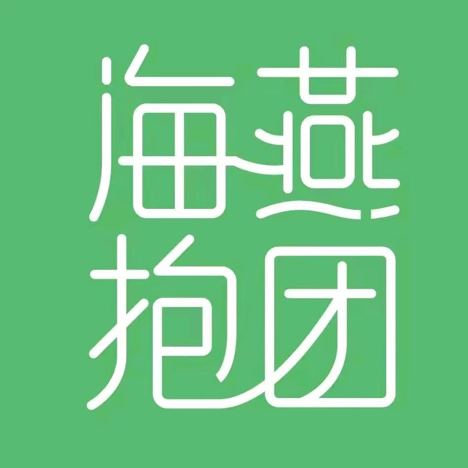 海草（海燕抱团）