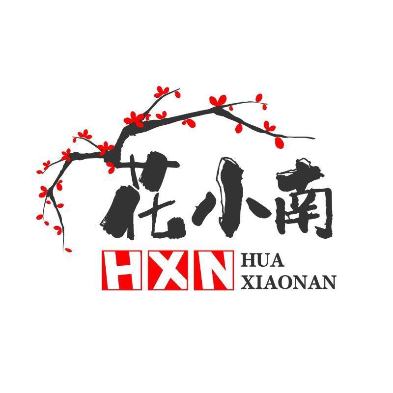 花小南小店