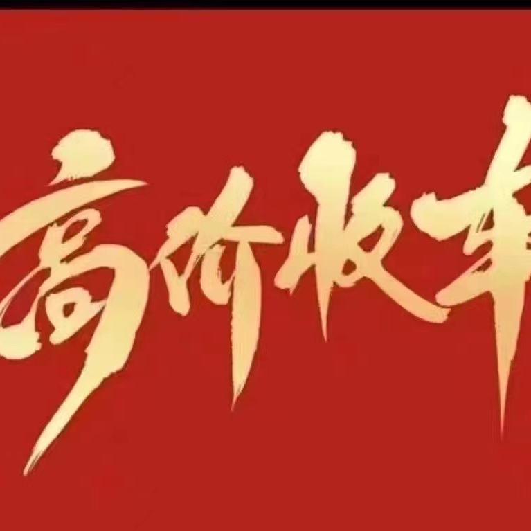 昆山永盛二手车(高价收车）