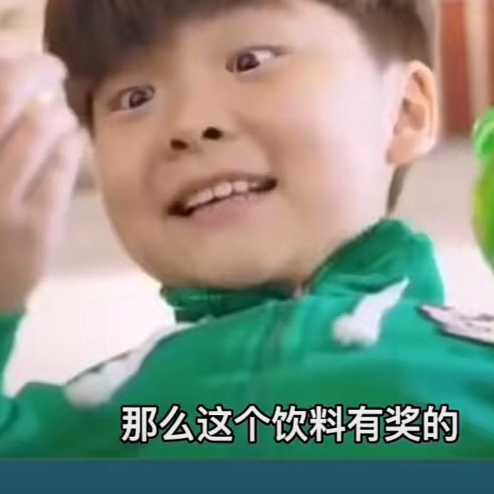 小孩不喝饮料