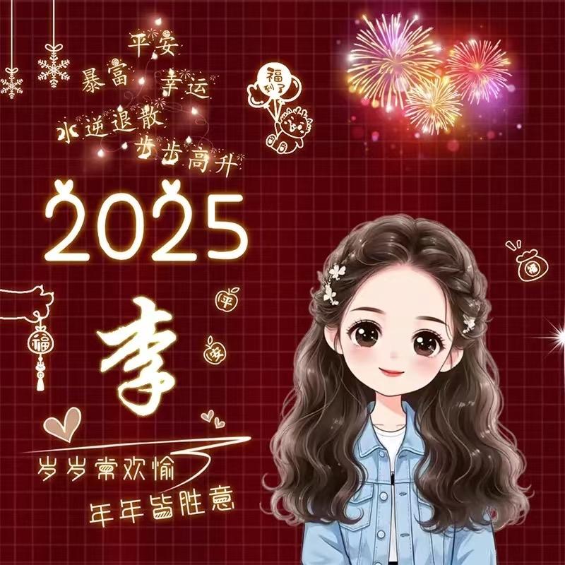 平安喜乐💰发财被爱💰好运常在💰