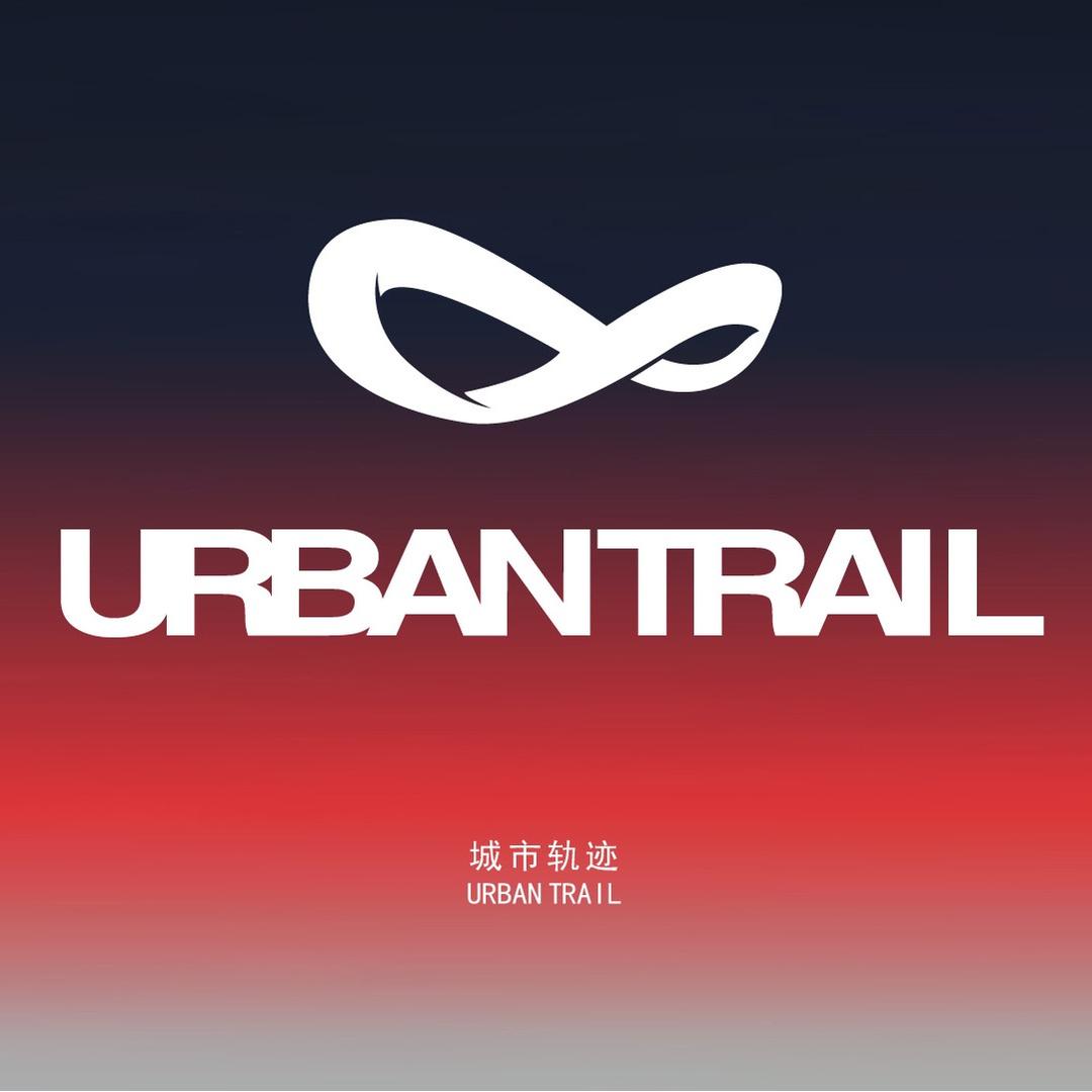 城市轨迹Urban Trail