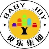 贝乐永安公馆幼儿园