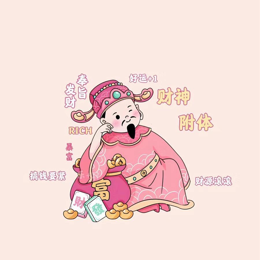 等