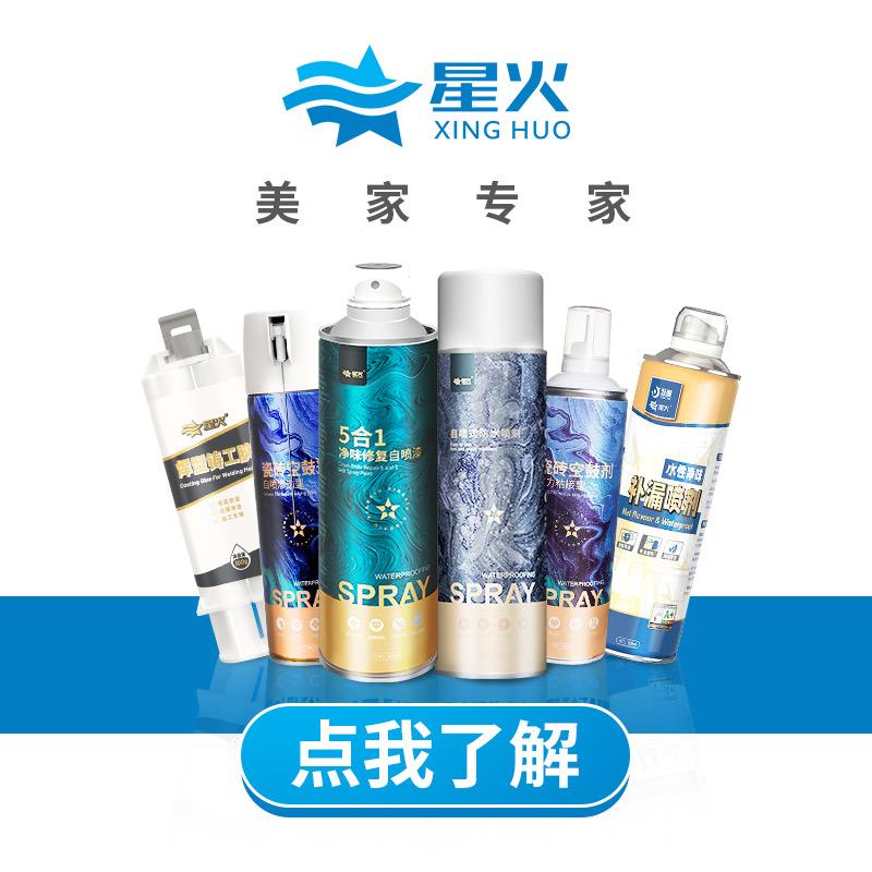 星火跃龍建材旗舰店