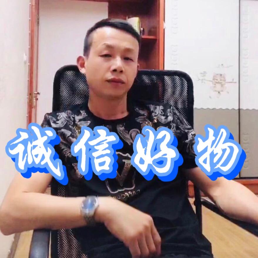 诚信好物