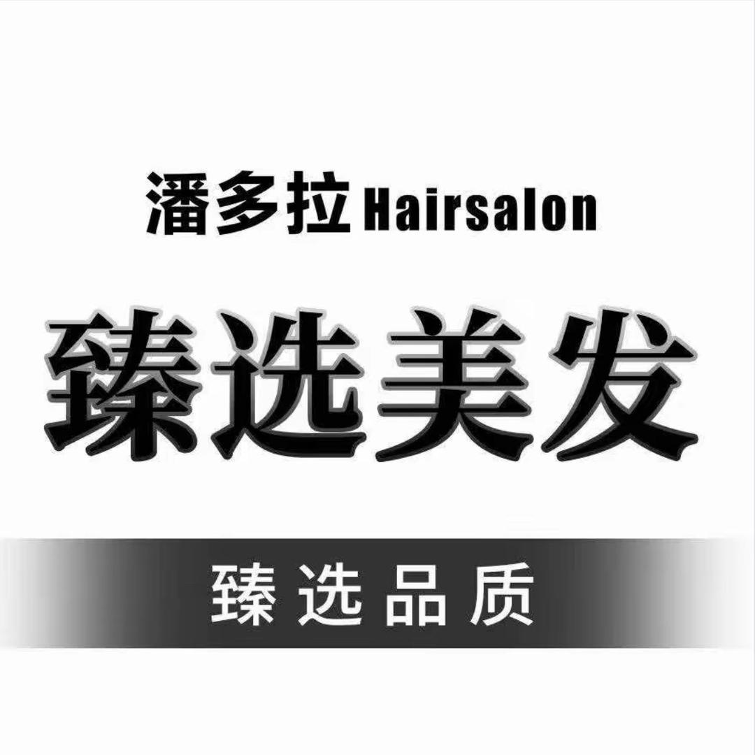 东方麒麟.潘多拉SALON海乐极简风阿科