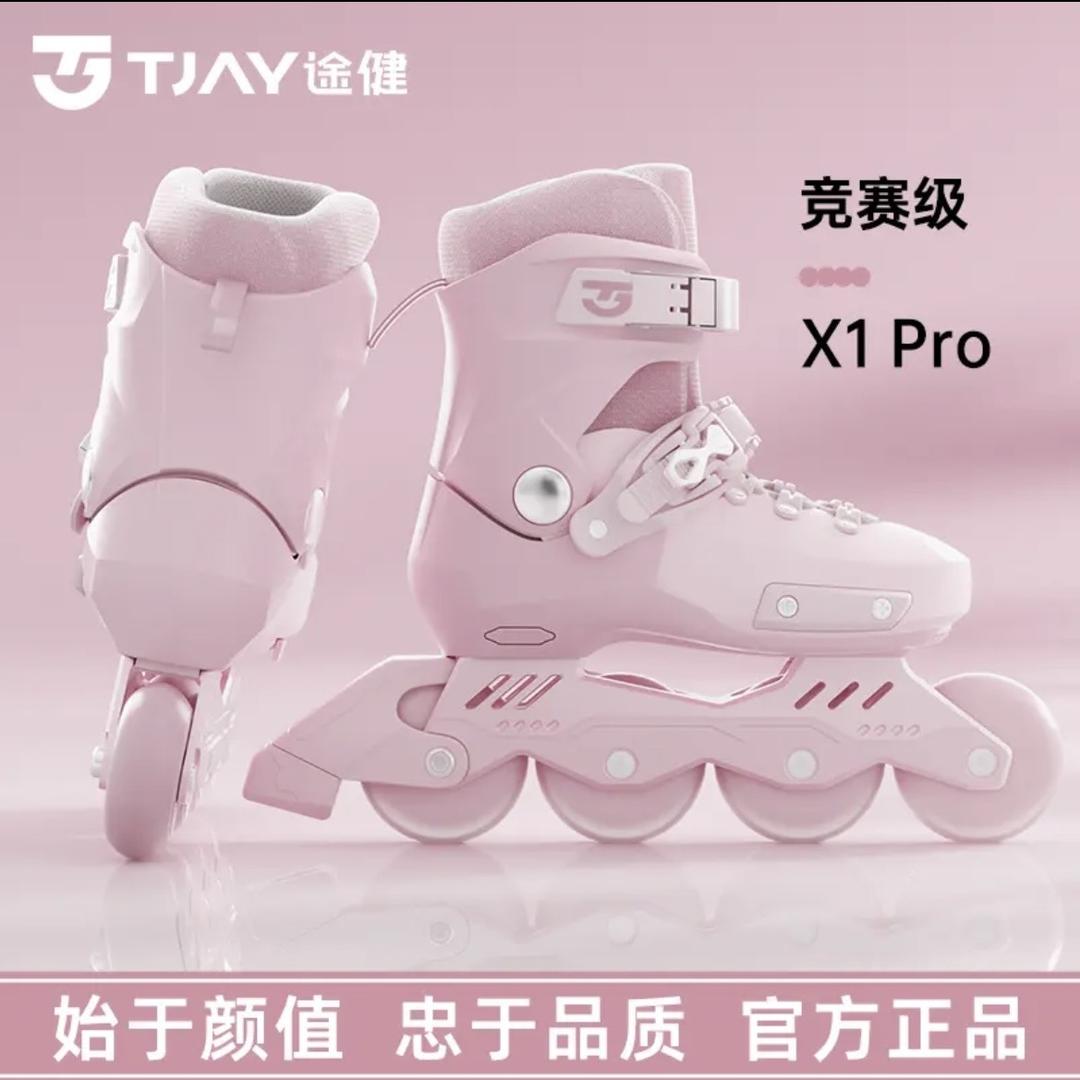 TJAY途健真境贸易运动用品专卖店