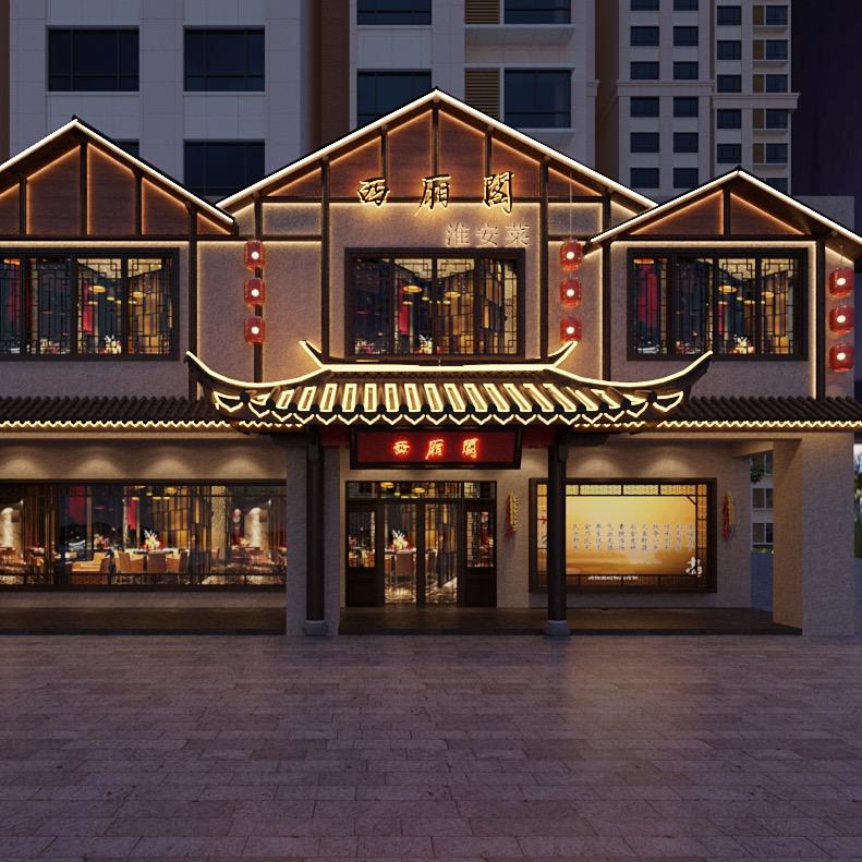 西厢阁·淮安菜（健康西路店）