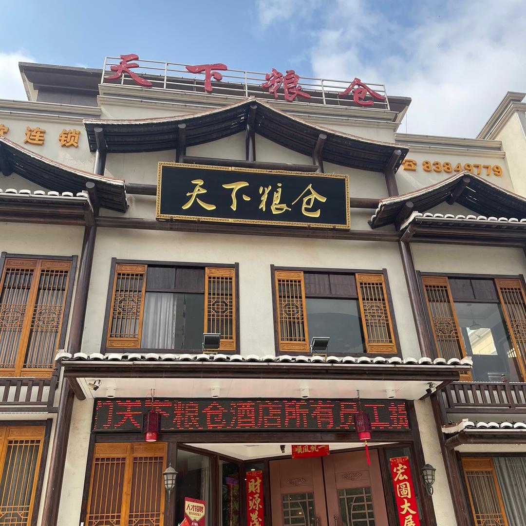 赣湘私房菜