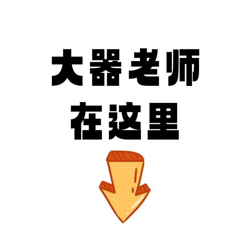 连冠-小张教选车算价