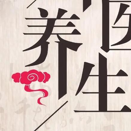 养身堂-依依🧧