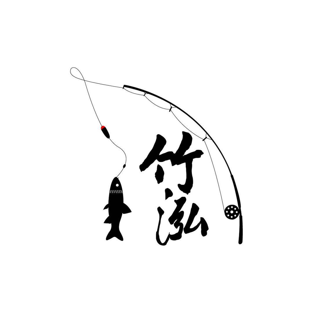 竹泓只能干户外