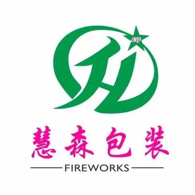 浏阳市慧森包装有限公司