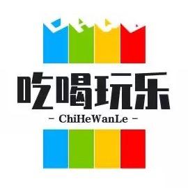 小黄吃喝玩乐