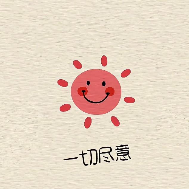 安饶