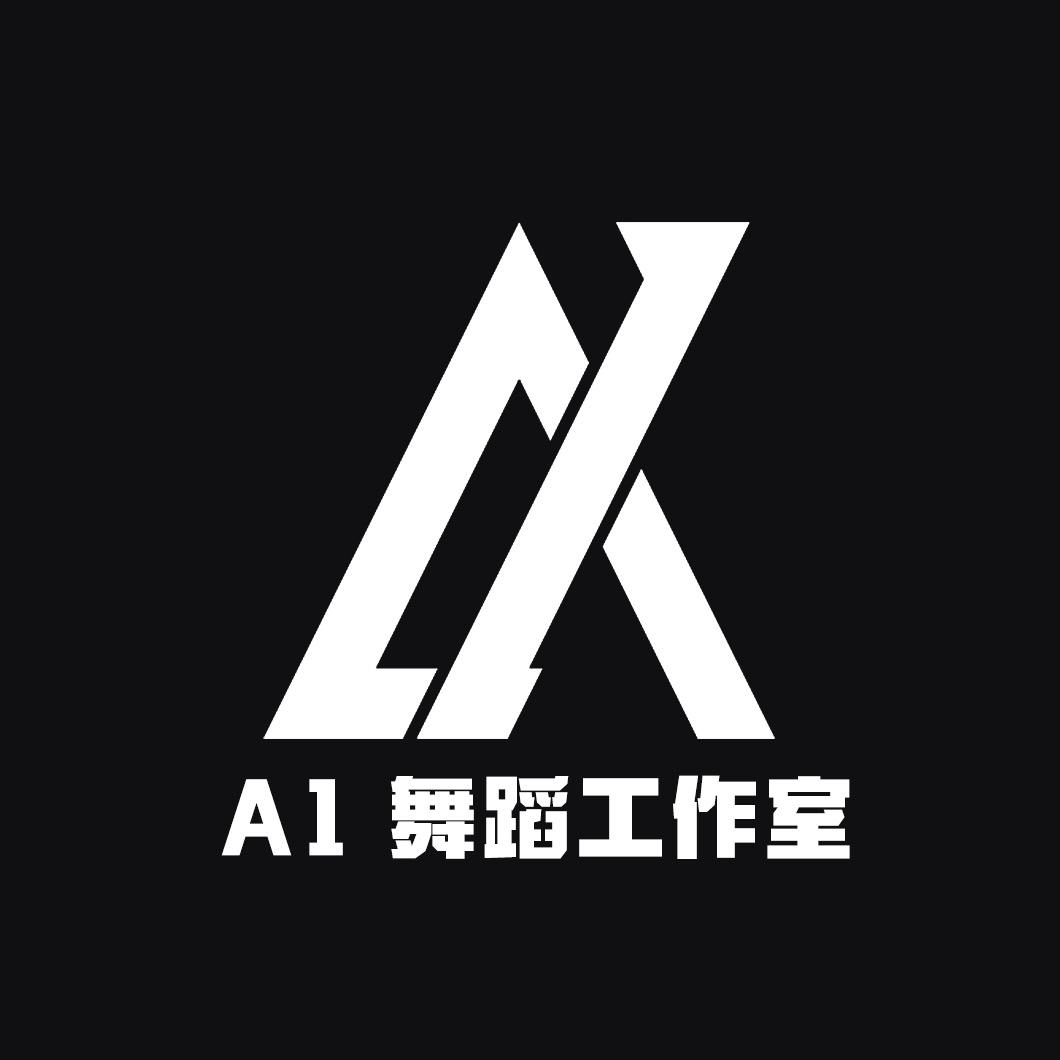 A1舞蹈工作室