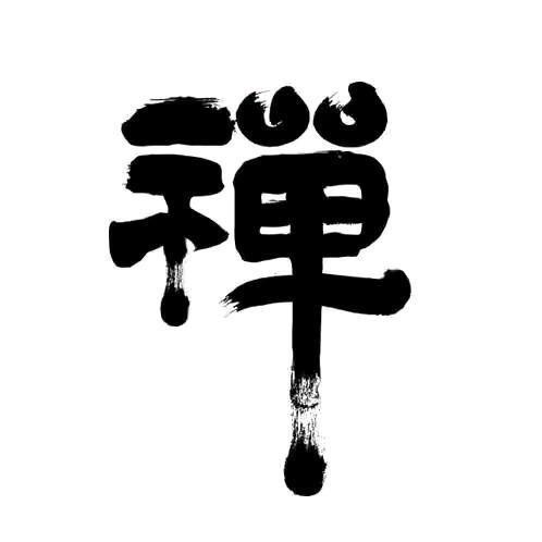 （五台山）释慧云