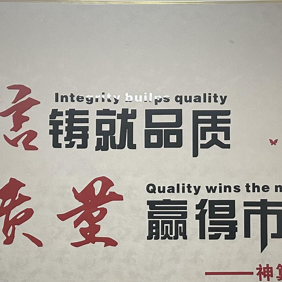 山东守正 淄博神算农膜