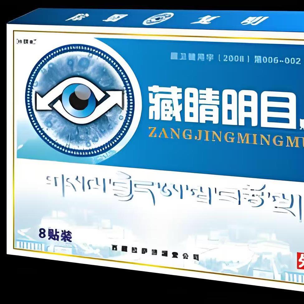 中老年眼睛护理