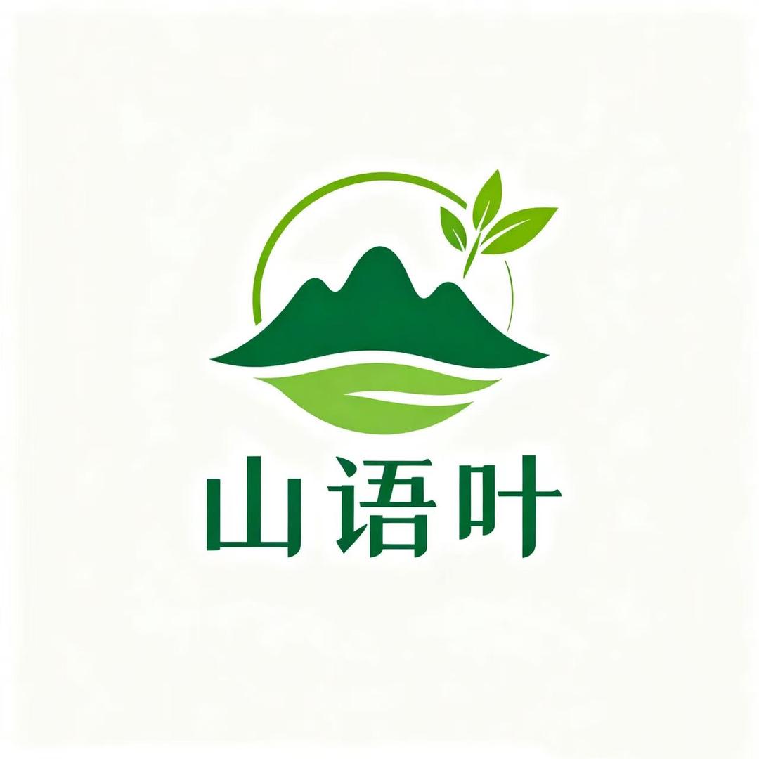 山语叶茶叶商行