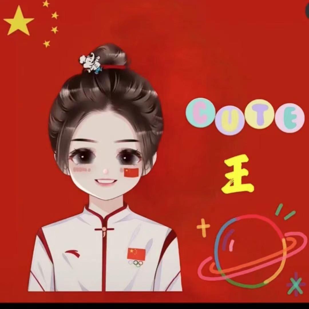 ල᭄王晟玮࿐໌ᮨ