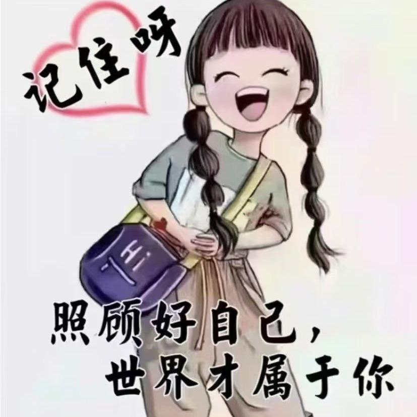 开心快乐每一天🌹🌹