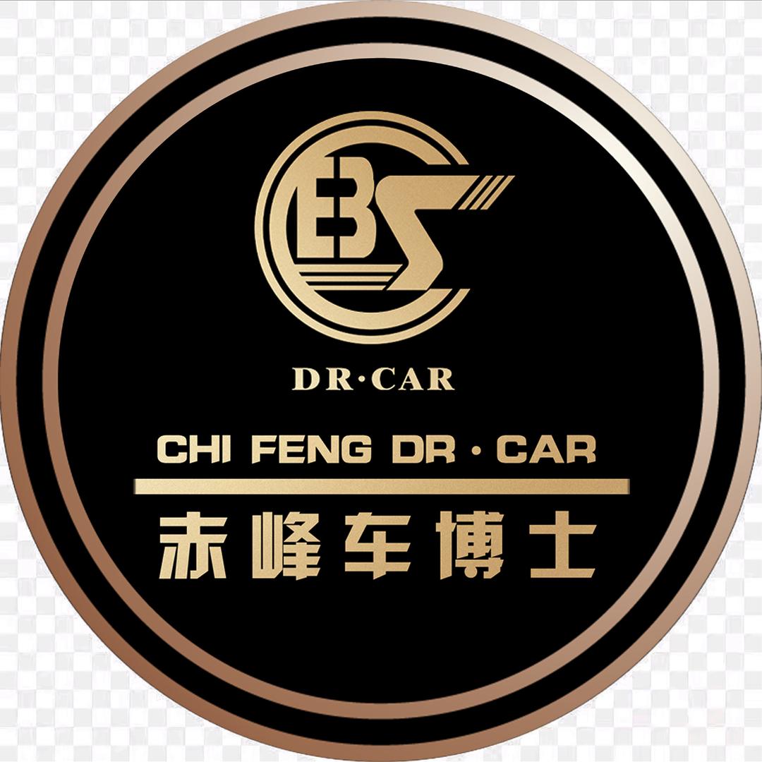 赤峰车博士汽车销售中心