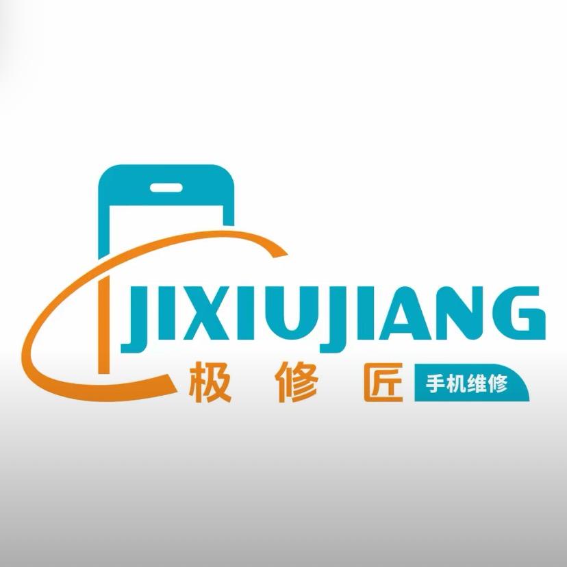 极修匠小伟哥