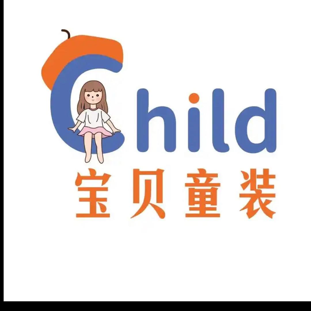 禧时童装仓