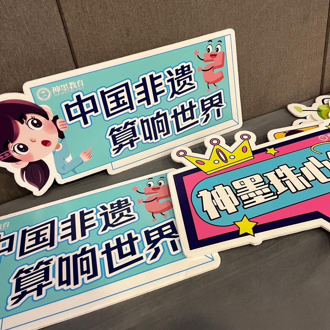 独流神墨珠心算