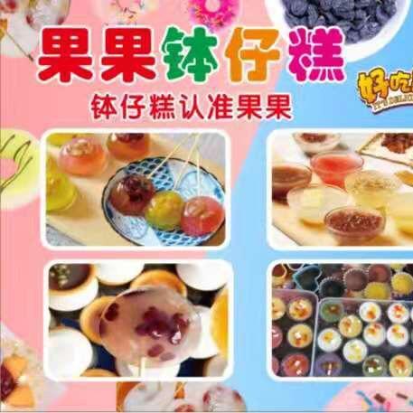 果果钵仔糕