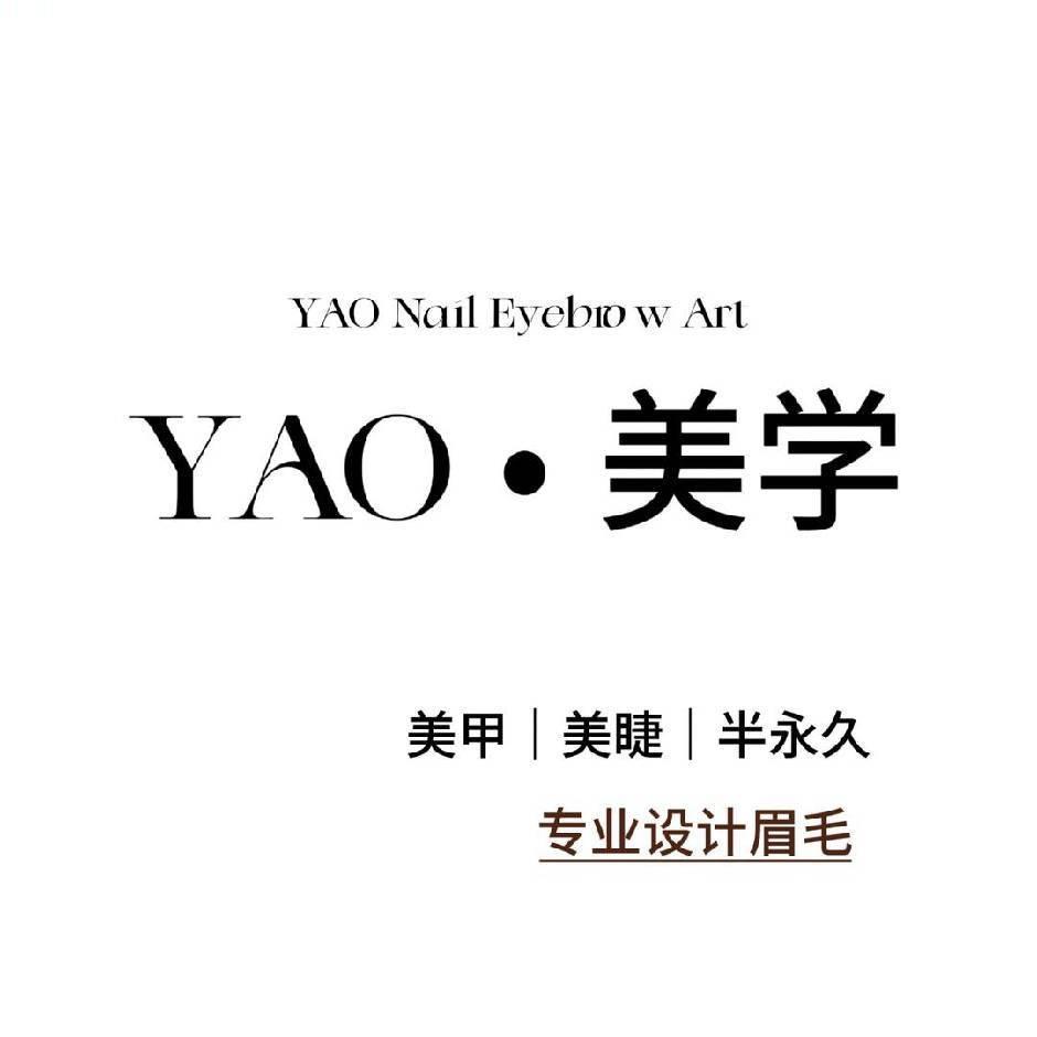 YAO•美学