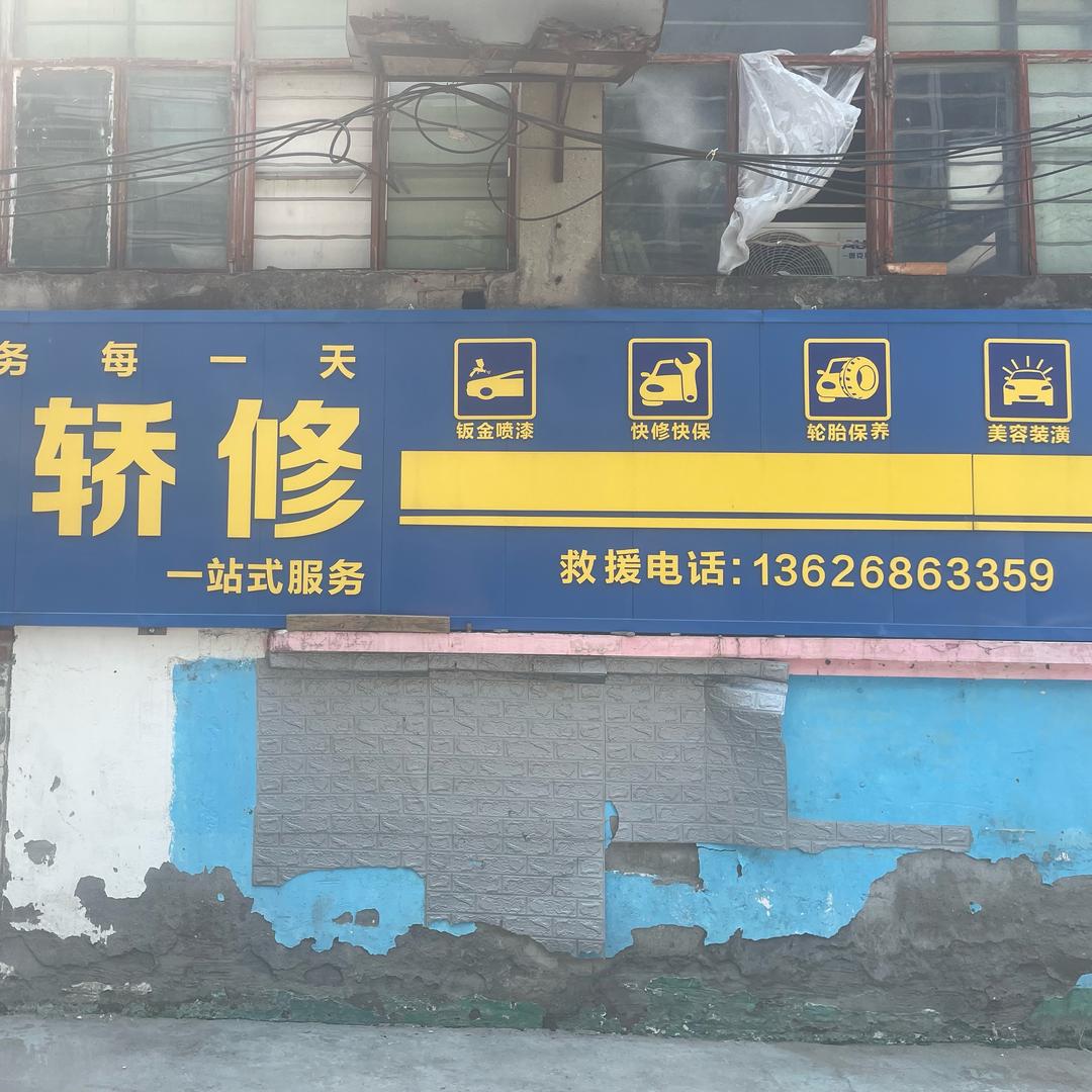 绍兴柯信汽车服务有限公司