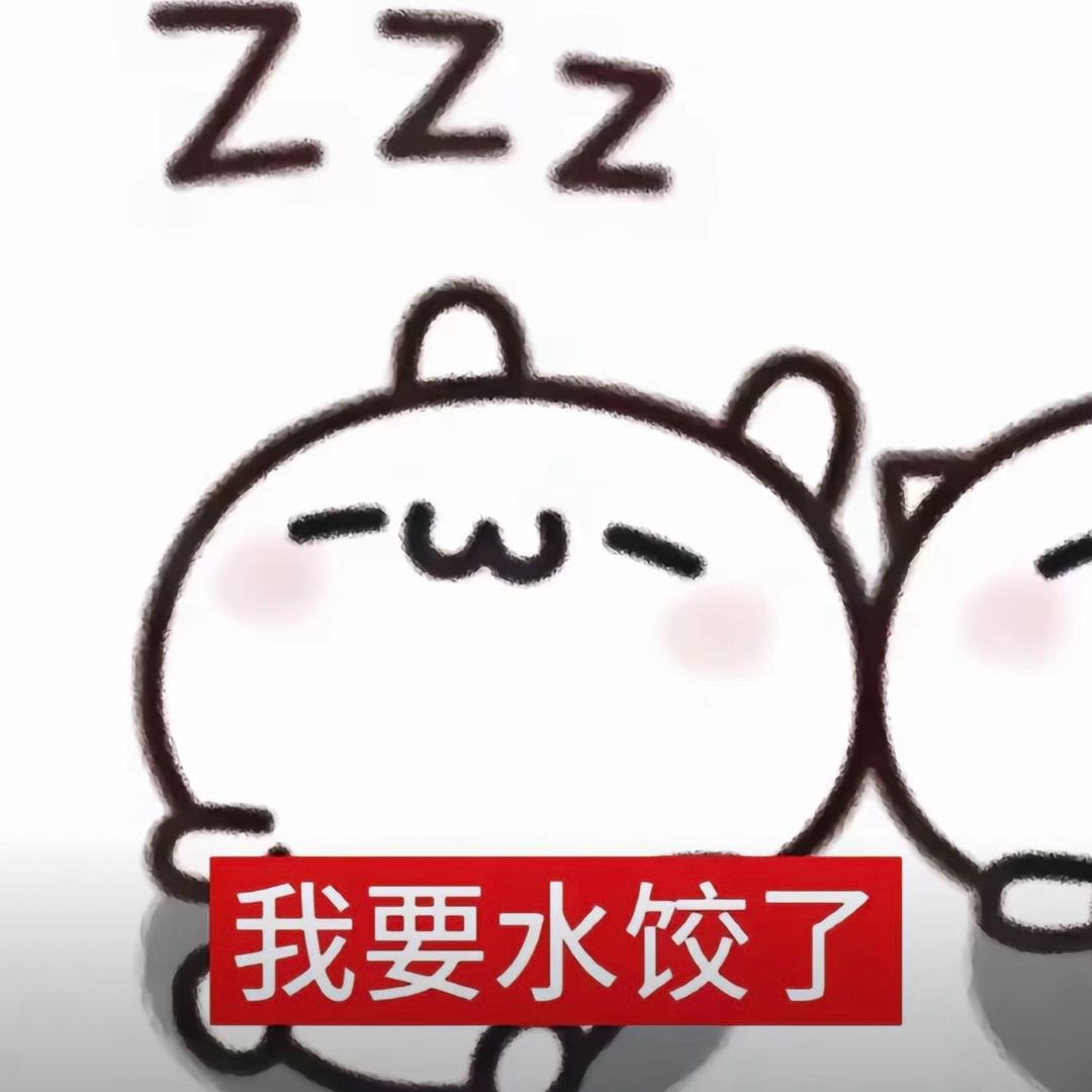 睡醒就困💤