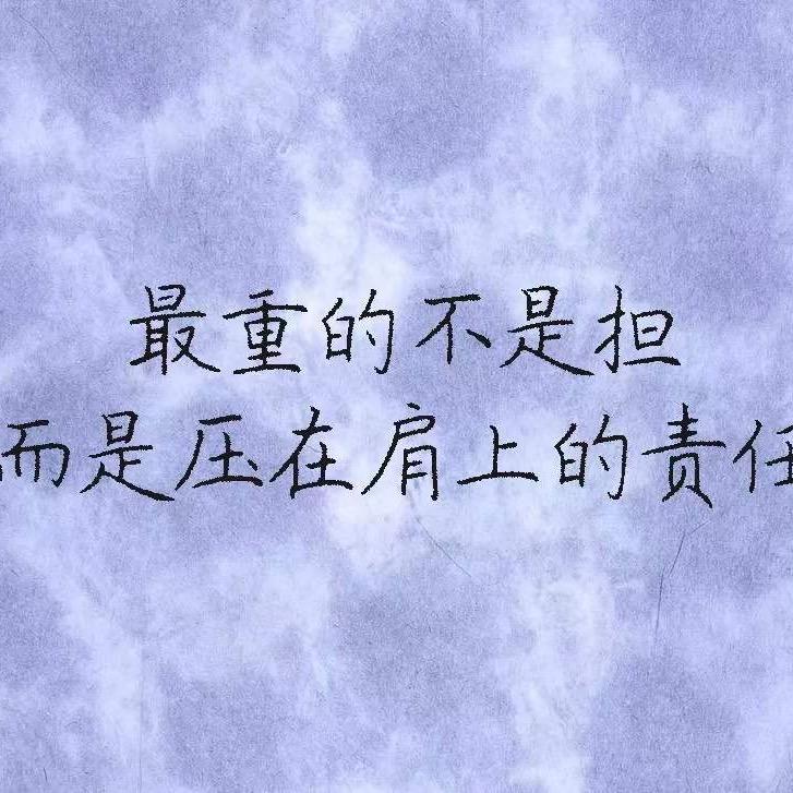 难得糊涂……（不要连赞）