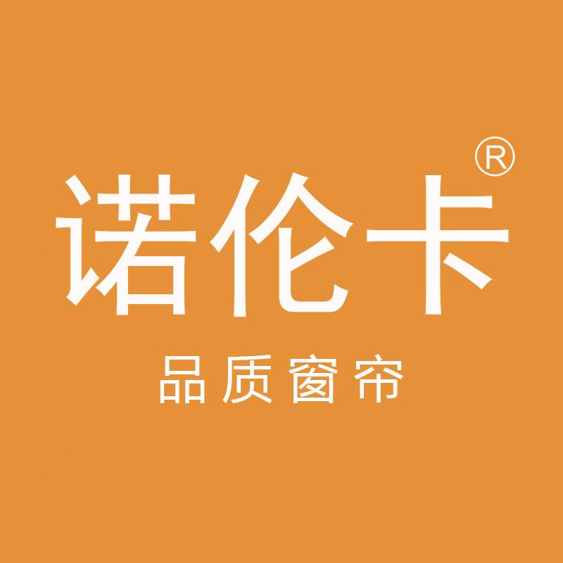 诺伦卡智能窗帘工厂店