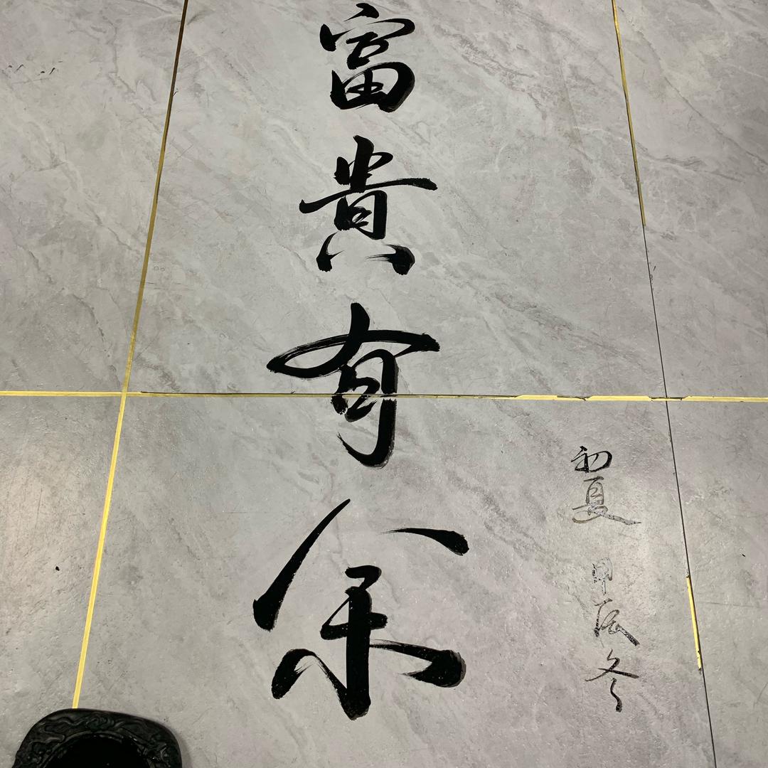 初夏✍🏻✍🏻