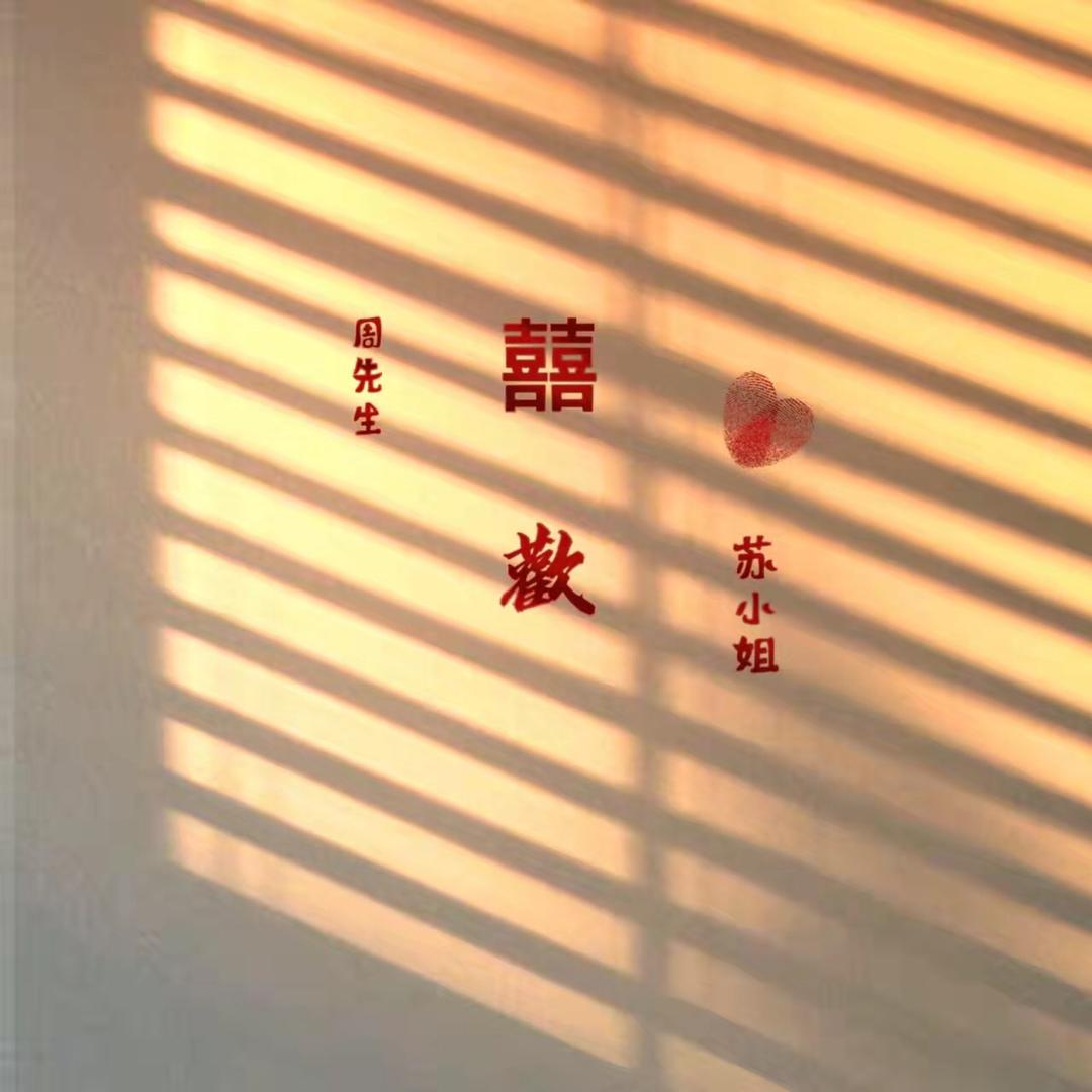 _流苏、雨