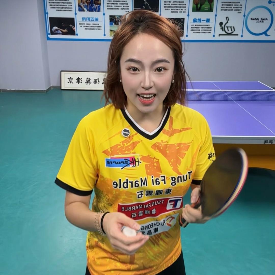 曹申乒乓教学号