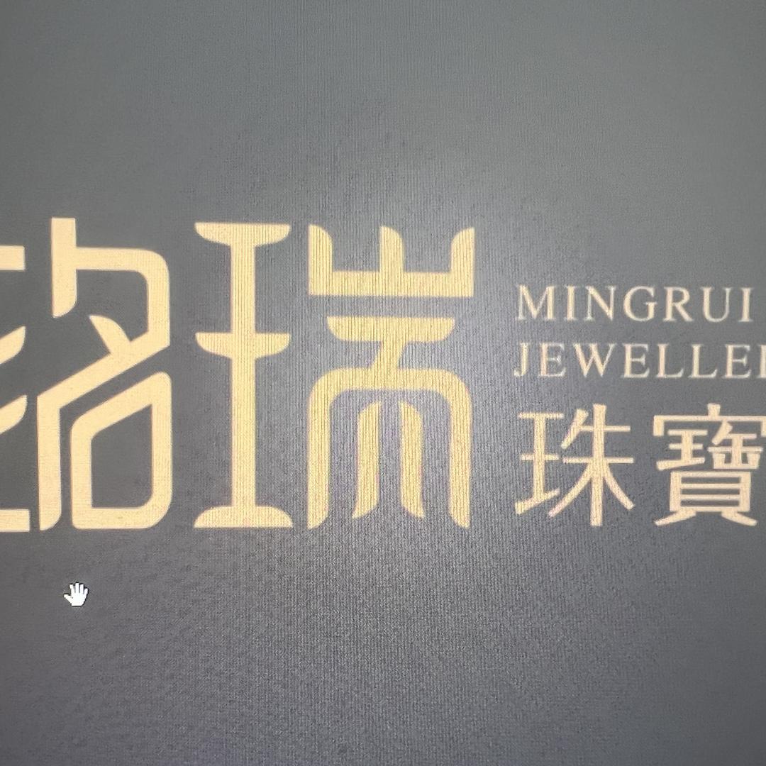 铭瑞珠宝甄选号