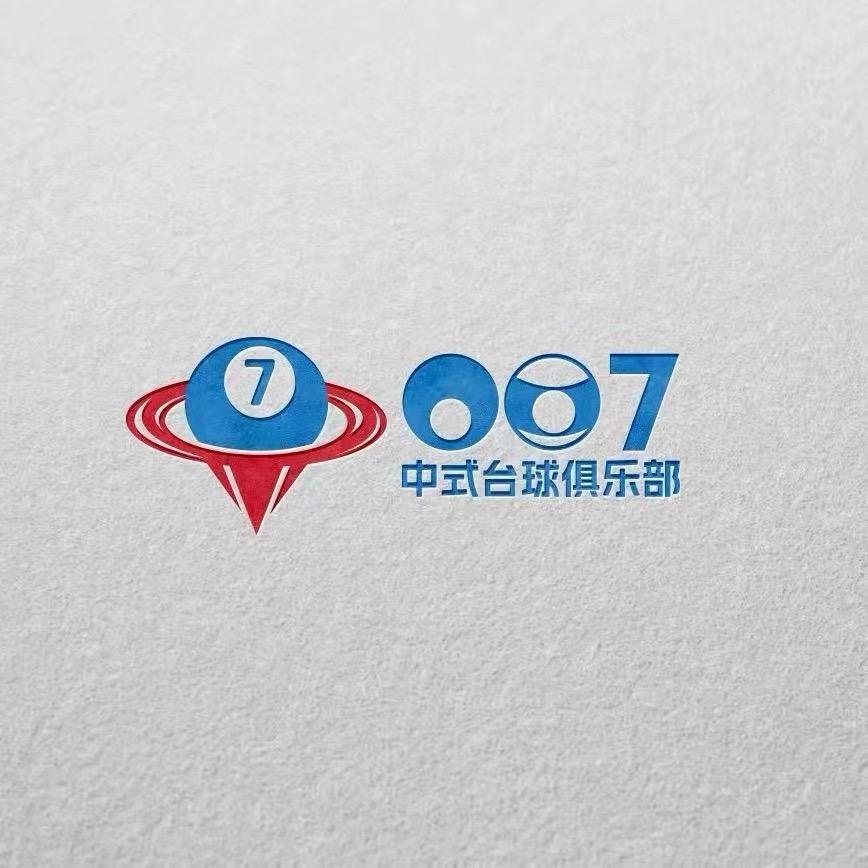 007威铂台球俱乐部
