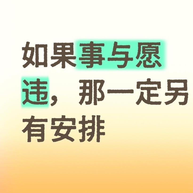 「落子无悔」