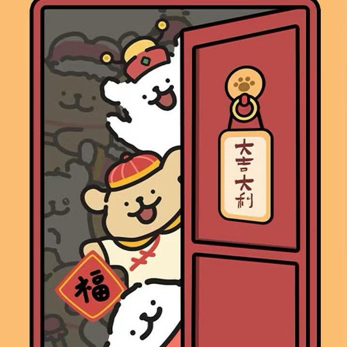 福星高照