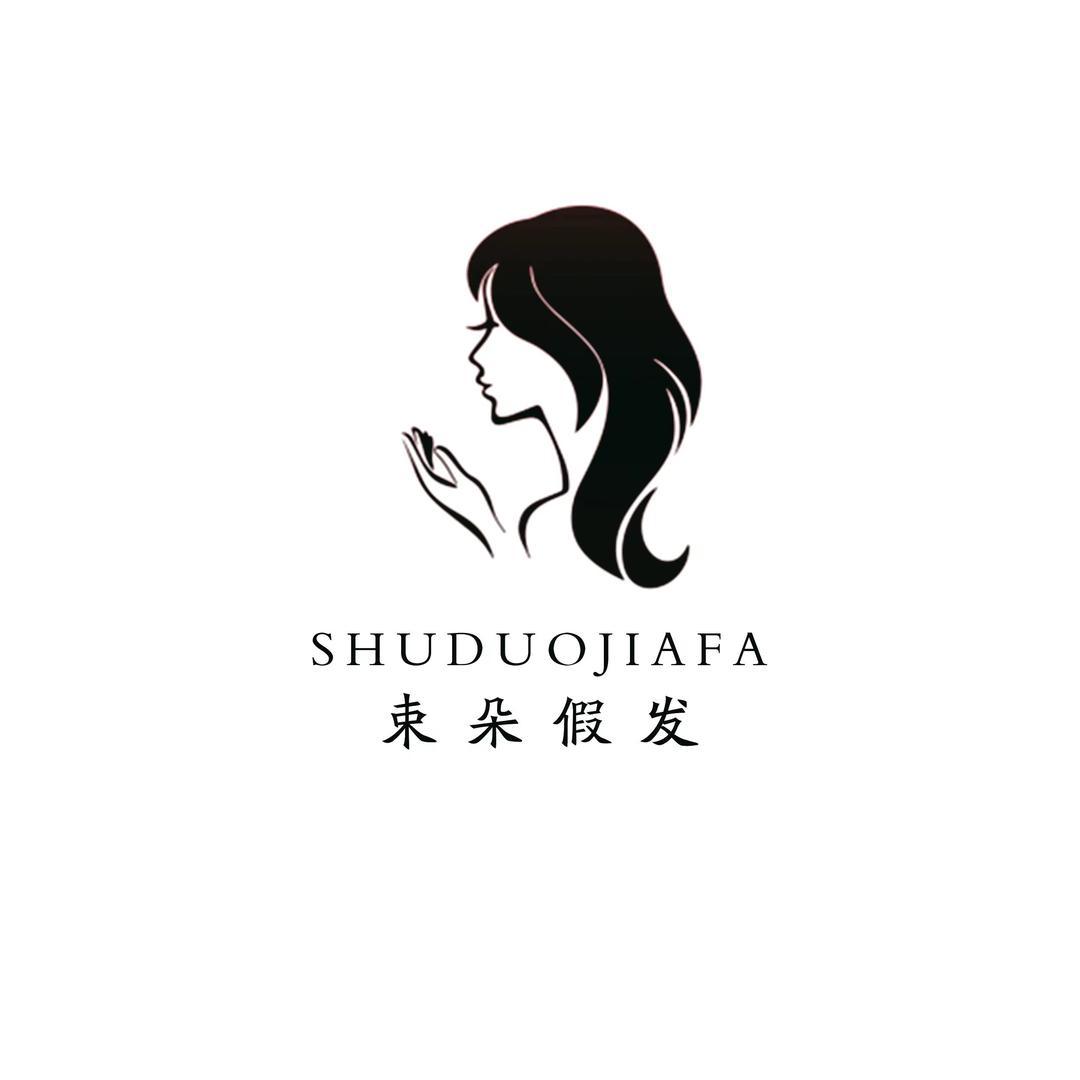 束朵假发（免发网版）