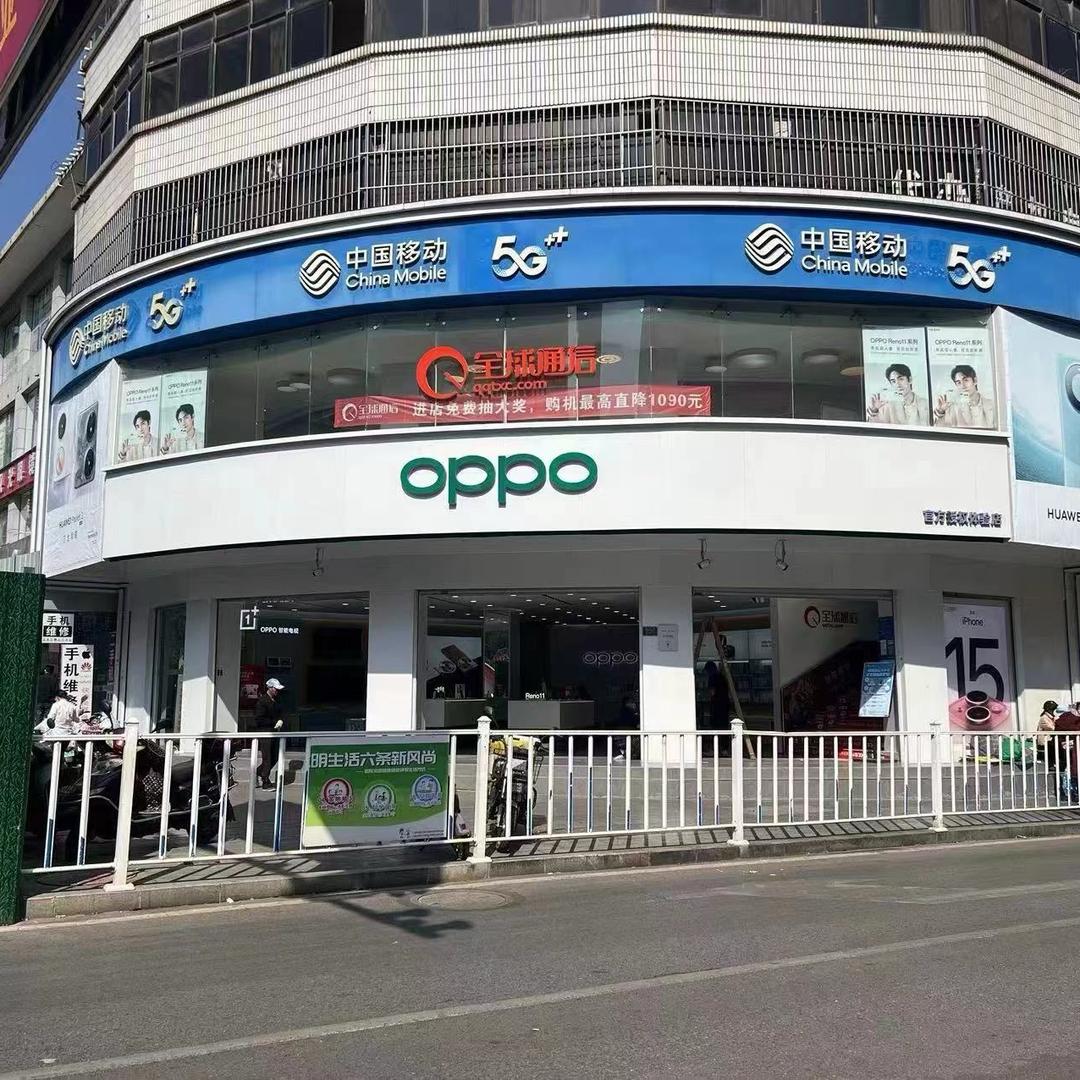 全球通信绿玉公园店小雷