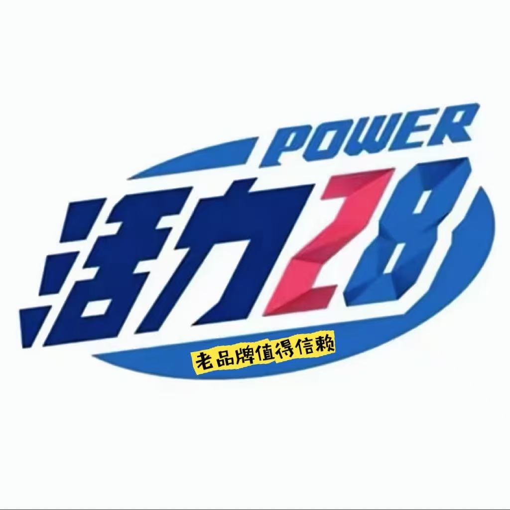 -活力28家庭洗护-