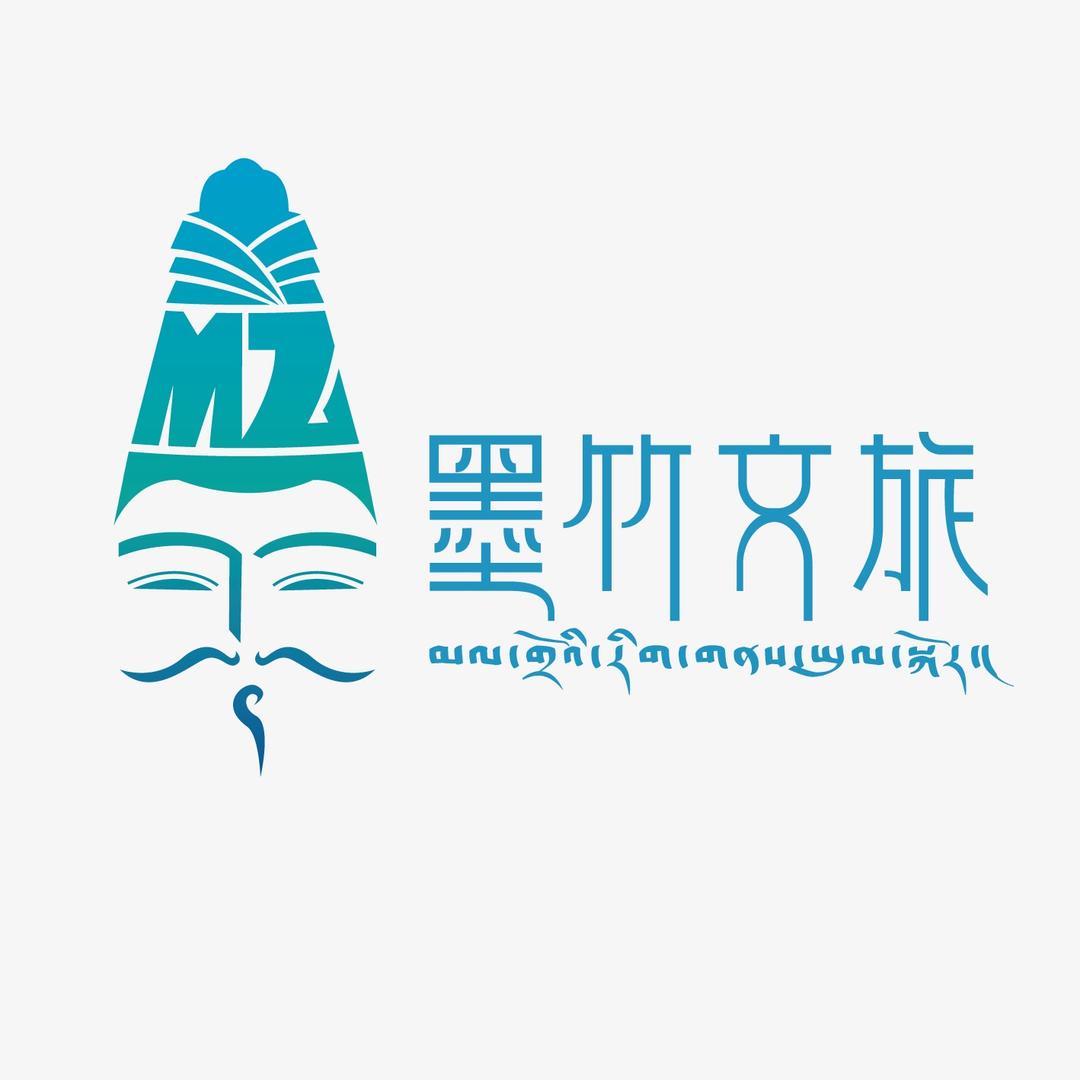 墨竹文旅