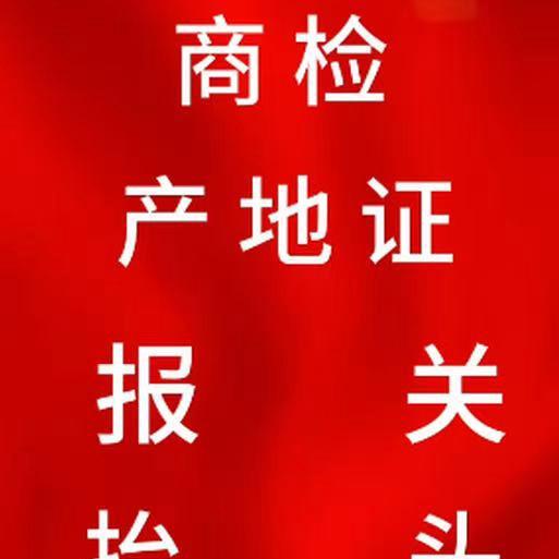 帼鑫物流