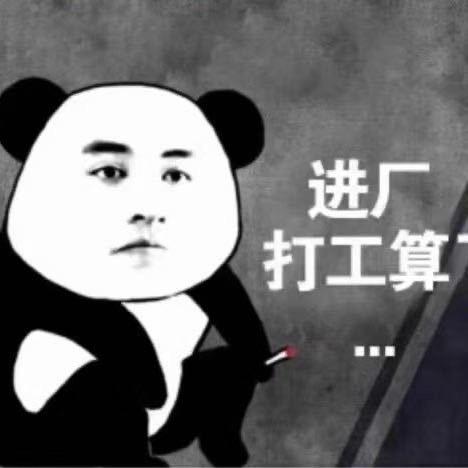 默男